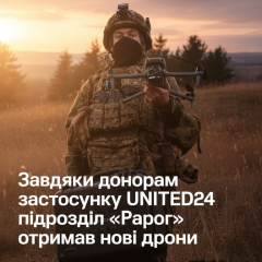 Донат на дрони рятують українських захисників
