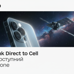 Отправка SMS через спутник на iPhone