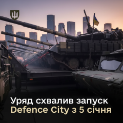 Логотип оборонного підприємства у Дефенс Сіті