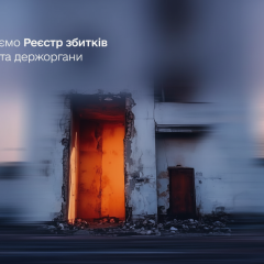 Фиксация убытков от войны через портал Дия