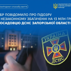 Національне антикорупційне бюро
