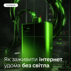Альт-текст для зображення на українській мові