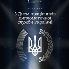 Служба защиты страны в действии