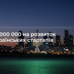 Украинские стартапы могут получить грант до €40 000: объявлен старт программы Startup EDGE