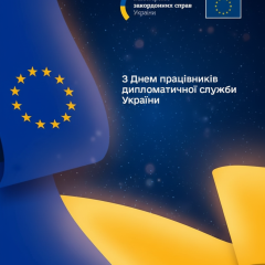 День дипломатической службы: дипломаты укрепляют стойкость страны