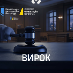 Приговор ВАКС за фиктивные закупки удобрений