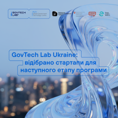 ДАРТ шукає цифрові рішення для туризму