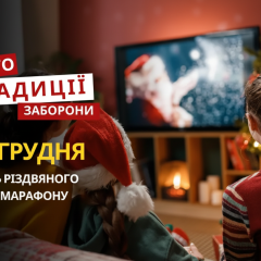 Традиції та заборони відзначення свята