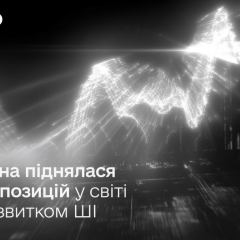 Украина улучшила свои показатели в ИИ