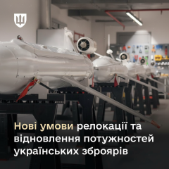 Пуск експерименту для Мотор Січі