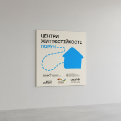 Психологическая помощь в Украине