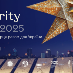 Лотерея Charity Fair до 2026 года