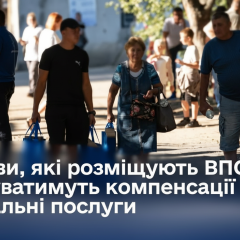 Общество ждет компенсации расходов