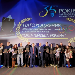 Нагородження спортивних журналістів НОК України