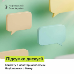 НБУ зберігає облікову ставку 15,5%