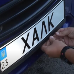 Автомобиль ослепить фарой одним кликом