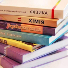 Подручники для шкіл до 1 вересня