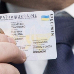 Паспорти з радянськими знаками заборонені