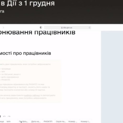 Бронирование от мобилизации работников в Украине
