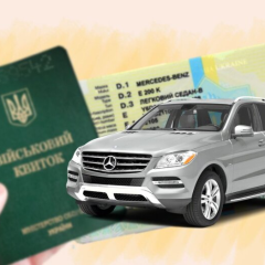 Автомобіль для перереєстрації у новому порядку