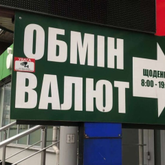 Прогноз НБУ по курсу долара