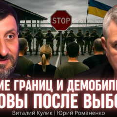Главные вызовы для Украины