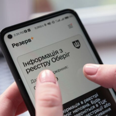 Оновлення військово-облікового документа за один клік