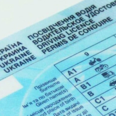 Відновлення водійських прав та техпаспорта безкоштовно