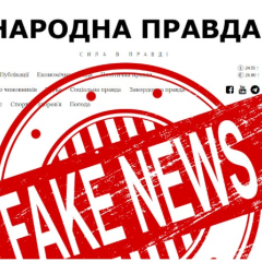 Алена Дегрик Шевцова выиграла суд о защите чести и деловой репутации против сайта «Народная правда»