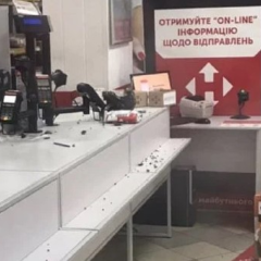 Вибух у відділенні нової пошти