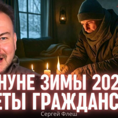 Эксперт дал советы перед зимой