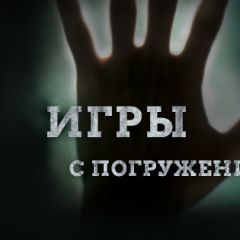 Квесты в Киеве по сюжету легендарных фильмов от Mystery Play