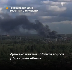 Військові об'єкти у Брянській області