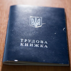 Документи для підтвердження стажу праці