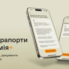 Электронные рапорты военнослужащих в Украине