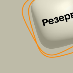 Резерв+ оновили: нові статуси для військовозобов'язаних