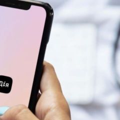 Функція для українців на платформі 'Дія'