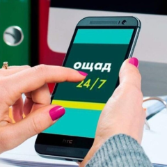 Нові правила для власників карток в Ощадбанку