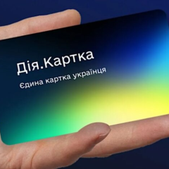 Оформление карты «Дію.Картка» в ПриватБанке