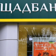 Ощадбанк арбітражний процес проти РФ