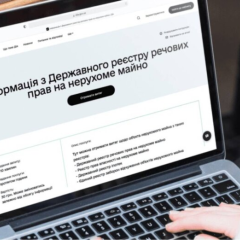 Документы на жилье до Госреестра