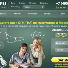 Подготовка ребенка к ОГЭ по математике