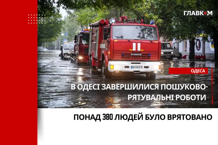 Рятувальники показують наслідки трагедії в Одесі