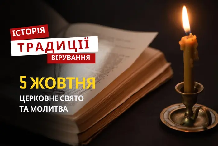 Свято Святого Франциска відзначається українцями 5 жовтня