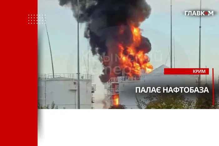 Пожар на нефтебазе в Гвардейском