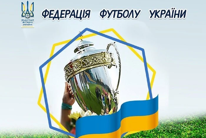 Фіналісти Кубку України з футболу