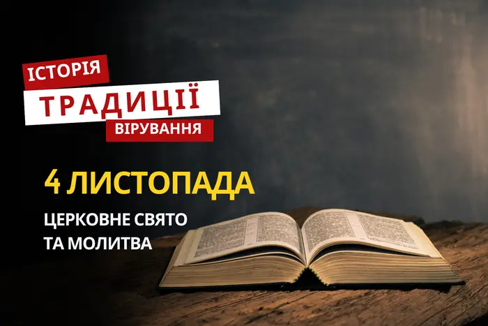 Чоловік та жінка моляться у церкві