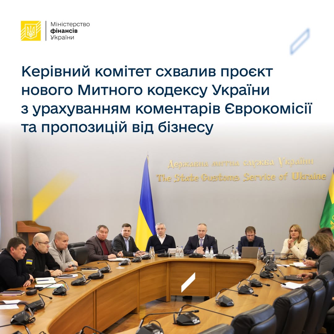 New Customs Code of Ukraine: Key Changes for Business and Customs ...