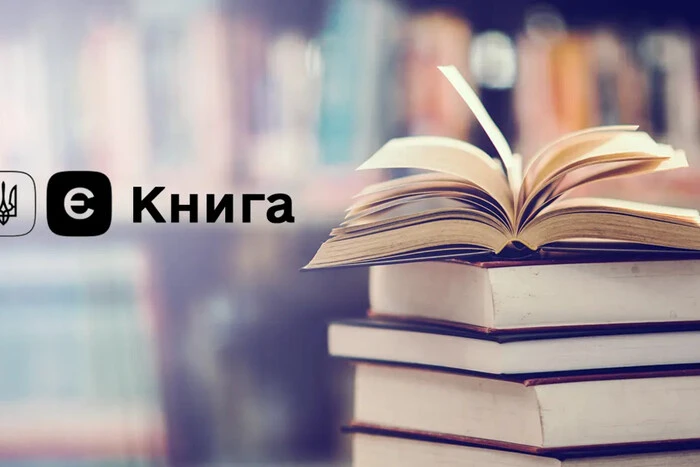 Перші повнолітні отримали кошти від програми «єКнига»