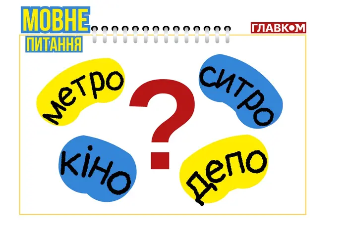 Лингвист объясняет различия между словами